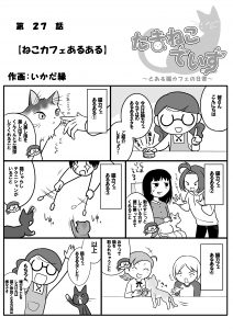 第27話
